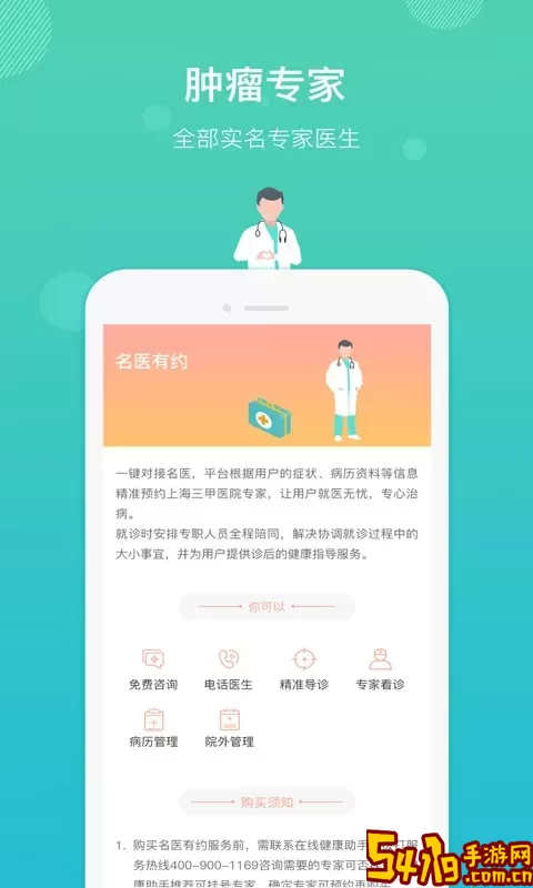 直医官网版app