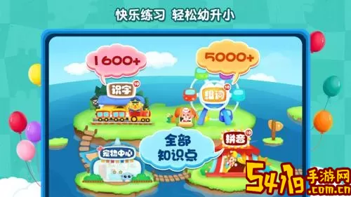 2Kids学拼音安卓下载