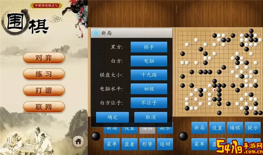 围棋经典版老版本下载