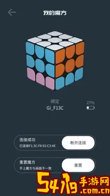 魔方3D模拟器最新版app