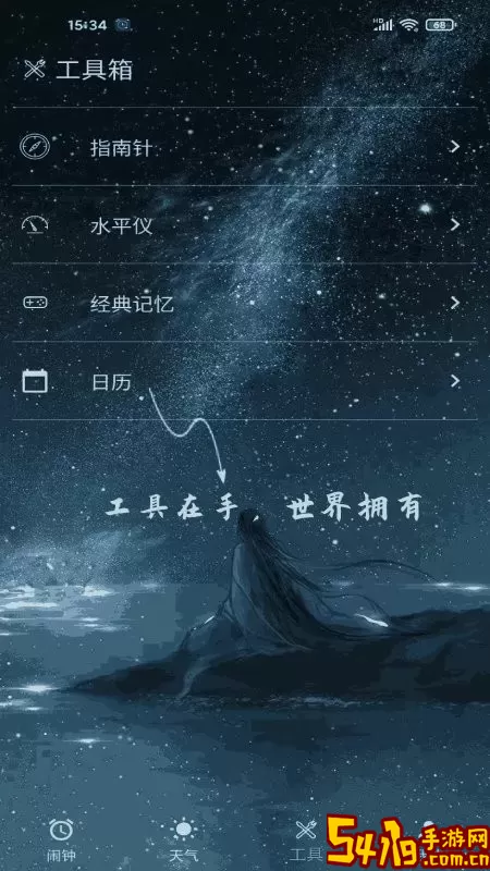 时光闹钟下载正版