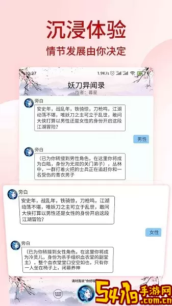 晓悟互动小说最新版本下载