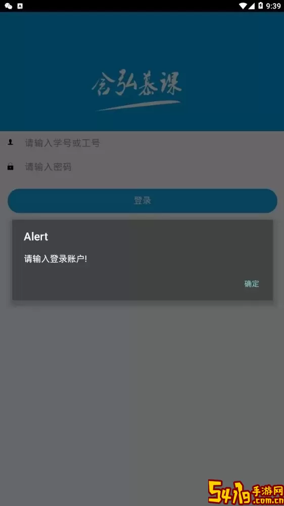 含弘慕课官网版下载