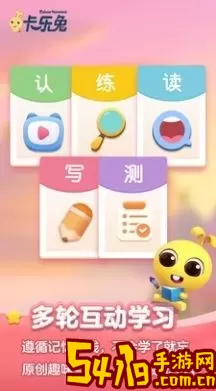 兔小贝识字官网版app