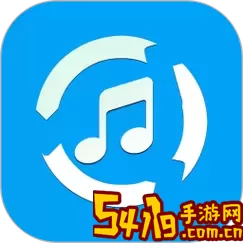 MP3音频转换器下载app