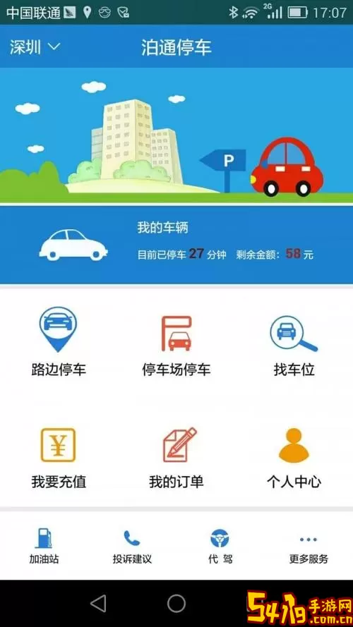 汽车停车模拟最新版app