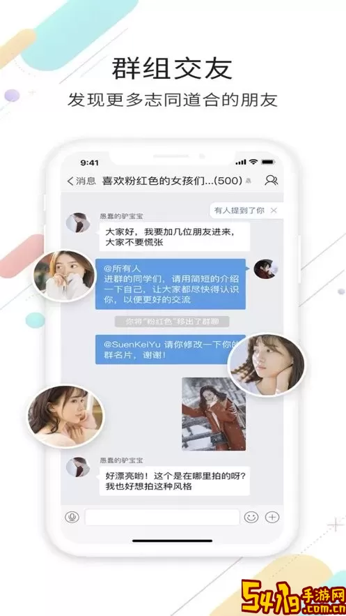 柒零柒网下载app