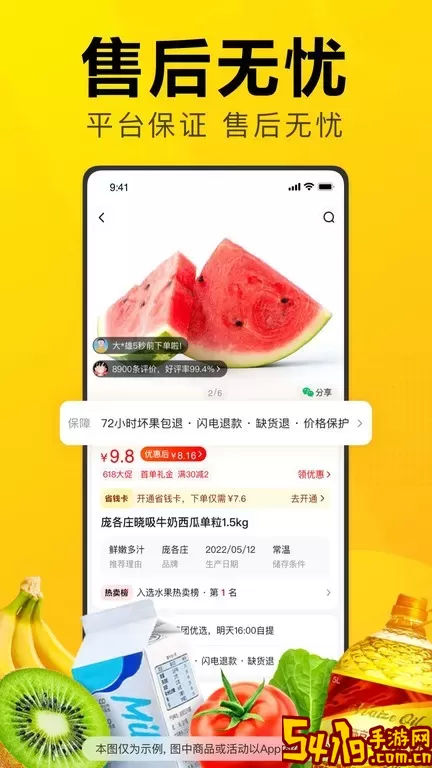 美团优选下载app