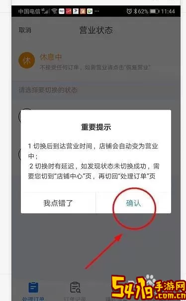 饿百零售商家版正版下载