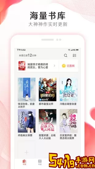 掌上小说大全官网版app