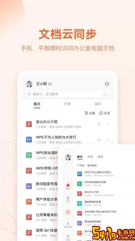 Office Lens下载官网版