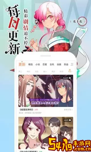 漫画屋app安卓版