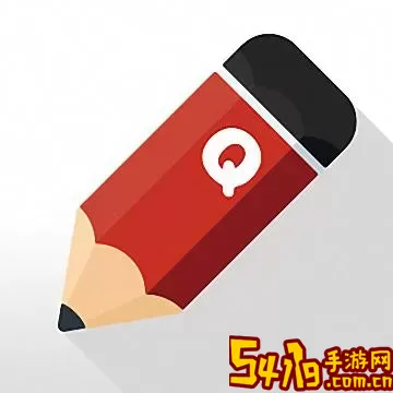 小Q画笔下载最新版