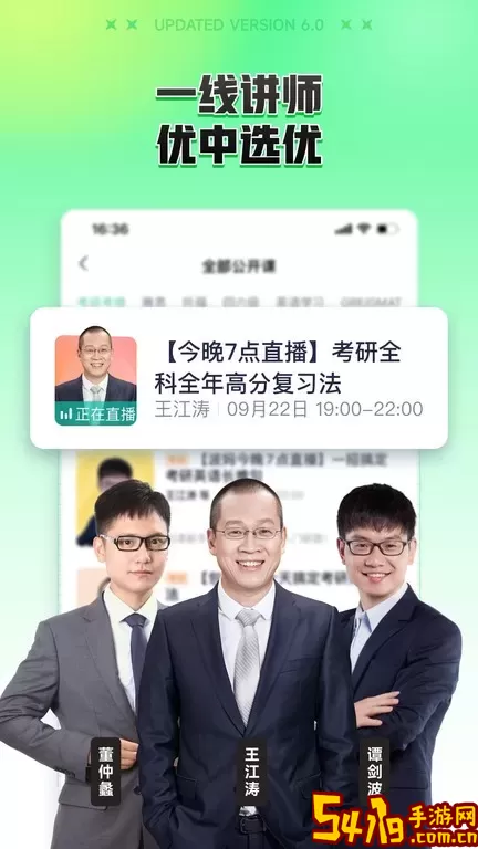 新东方在线app下载