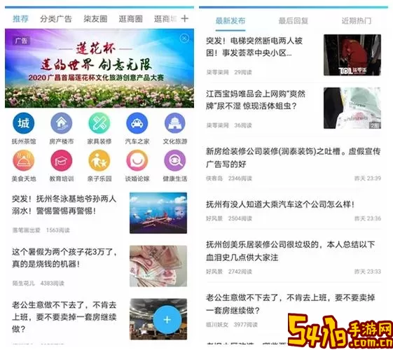 柒零柒网下载app