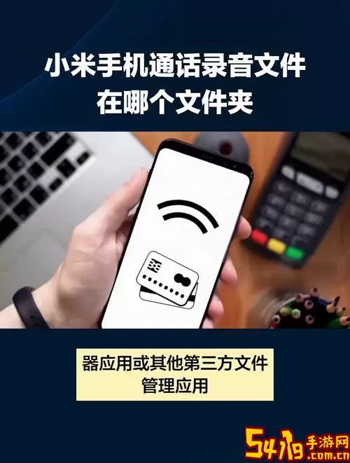 小米录音机下载官方版