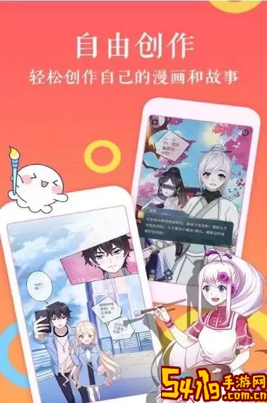 酷漫漫画内购破解版官网版手机版