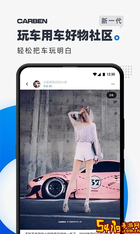 CARBEN 车本部落手机版