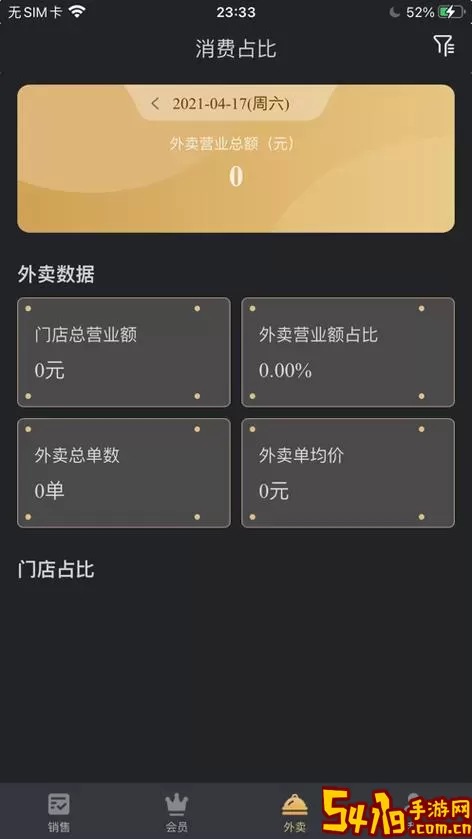 多维餐饮Boss通app下载