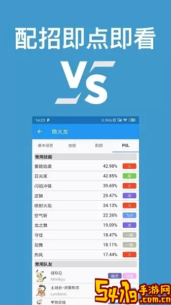 口袋对战宝典最新版