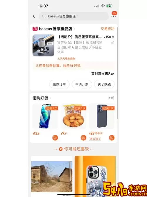 倍思app下载