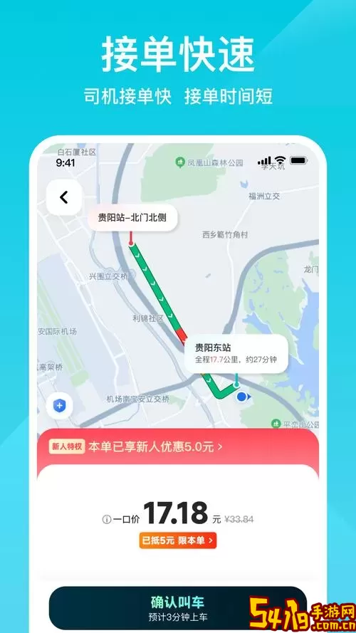 小拉出行官网版app