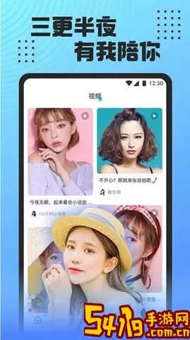 魅影直播视频官网版app