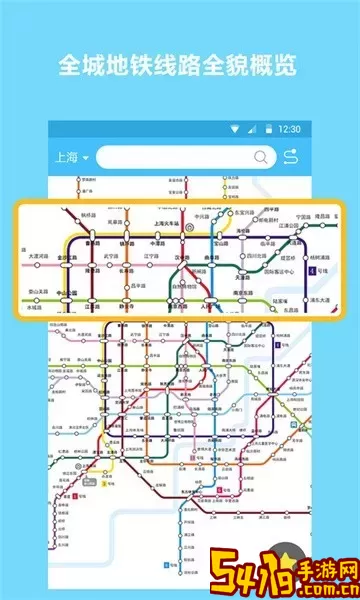 地铁查询宝官网版最新