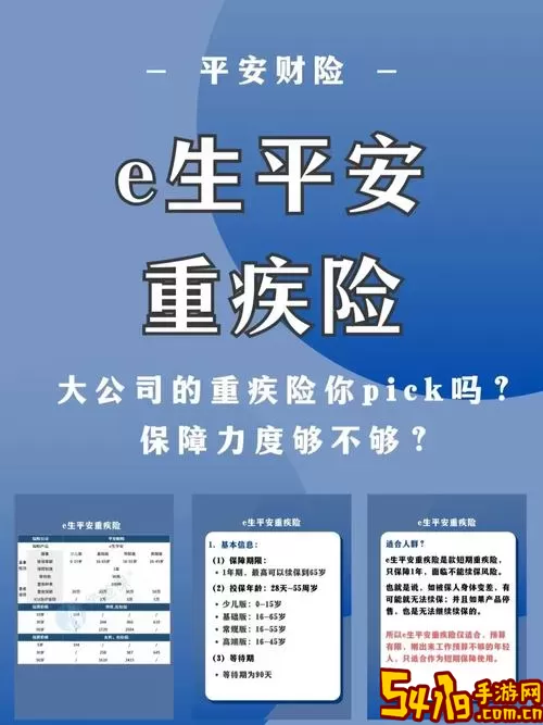 保费e官网版app