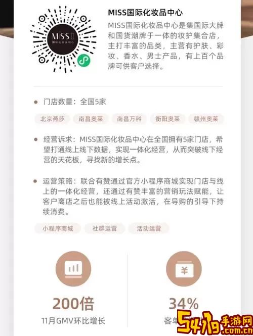 有赞门店HD官网版手机版