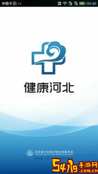 康合健康下载官方版