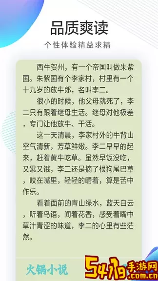 小书亭阅读官方正版下载