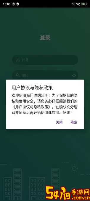 海门油烟监测下载官网版