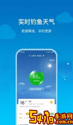 钓愉下载app