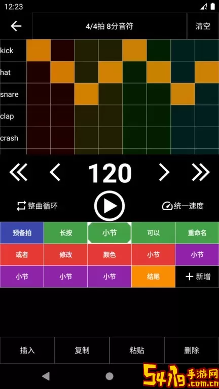 架子鼓节奏编辑器2024最新版