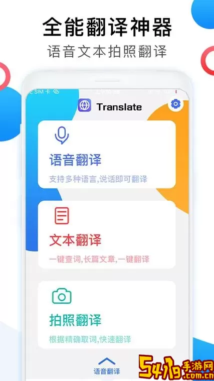 知云翻译下载app