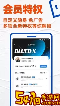 小蓝交友软件blued官网版app