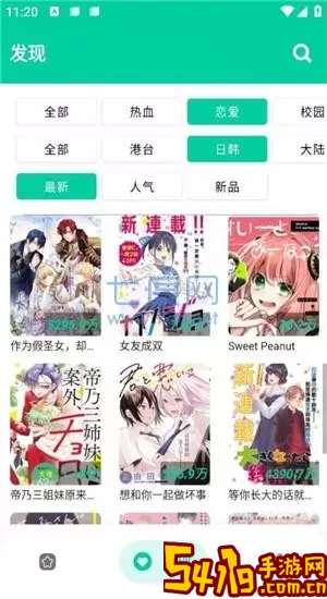 云漫漫画官网版手机版