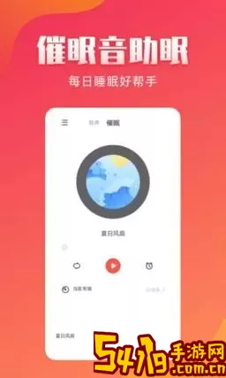 东方铃声正版下载