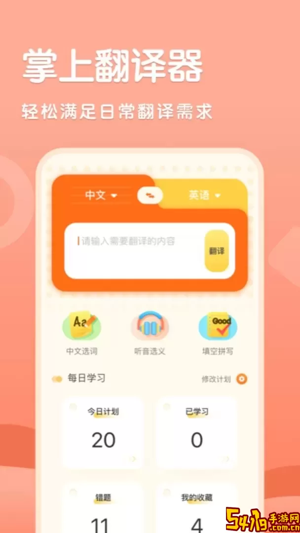 知云翻译下载app