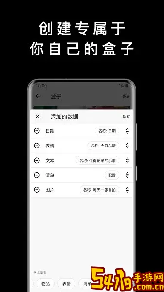 Box官网版app