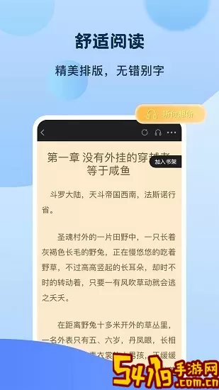 奇书小说最新版本下载