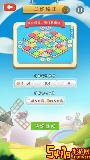 飞行棋达人最新版app