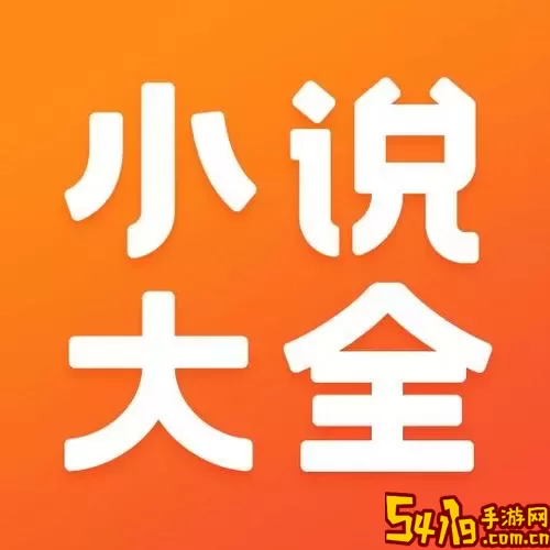 奇书小说网安卓版最新版