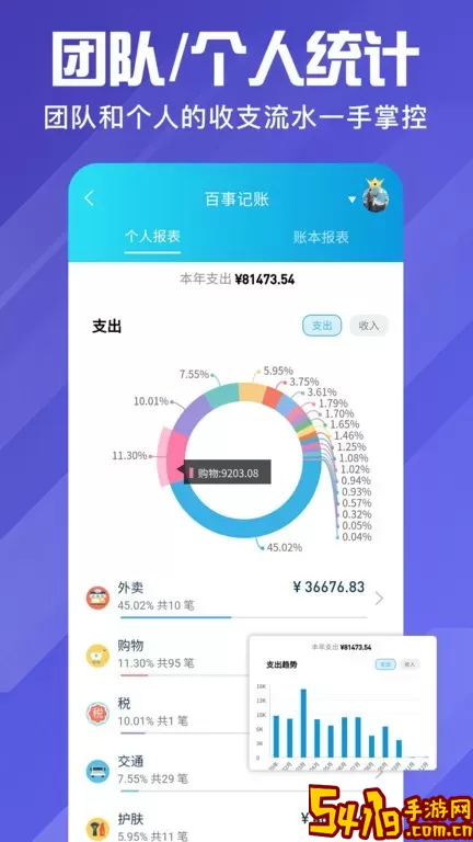 百事AA记账官网版app