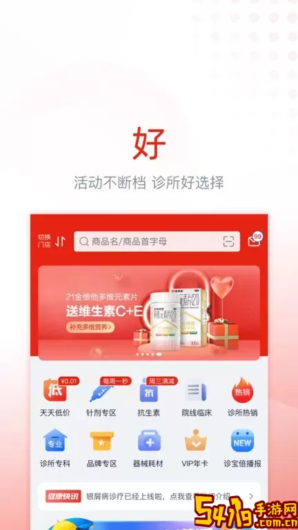 诊宝倍下载app