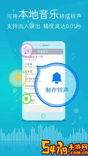 乐动铃声软件下载