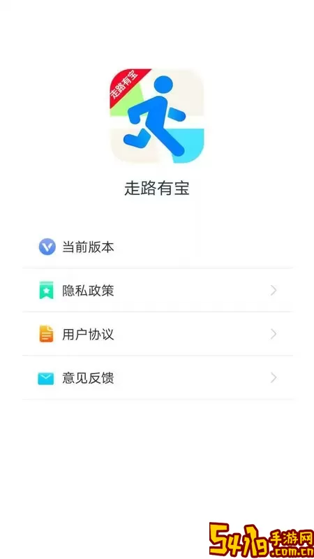 走路有宝老版本下载