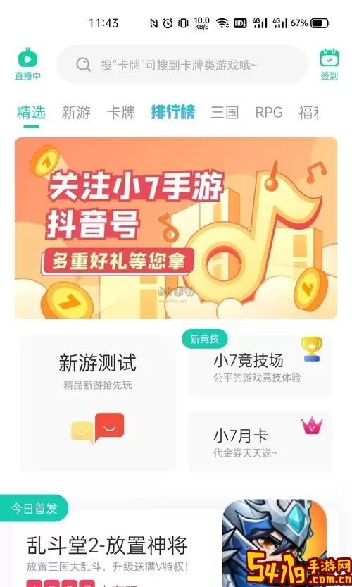 小7下载免费