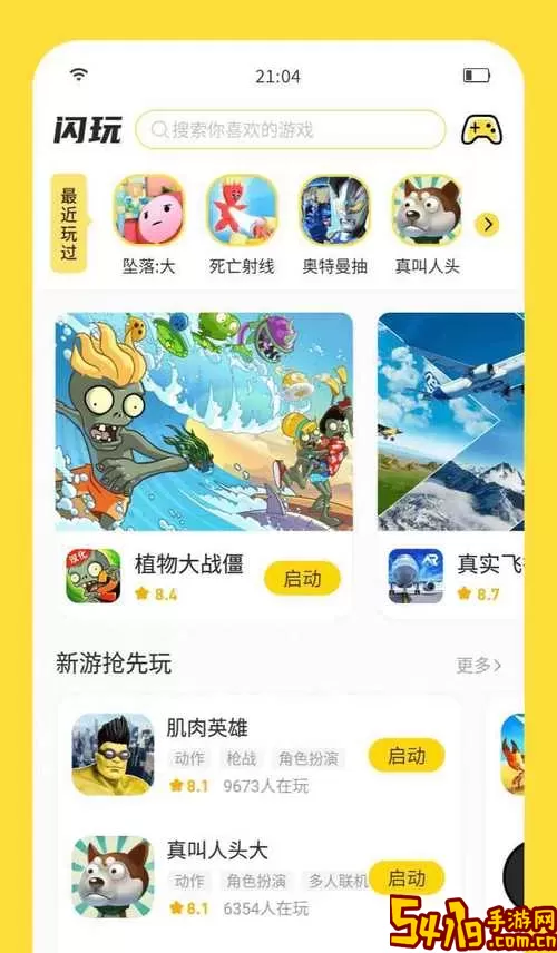 乐嗨嗨下载最新版